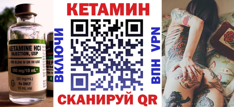 Кетамин VHQ  Купить  Кизилюрт 