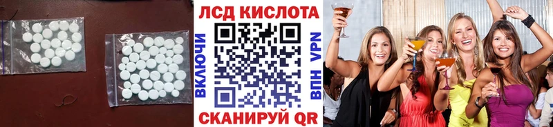 ЛСД экстази кислота Кизилюрт