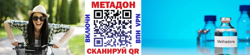 Метадон кристалл  Купить закладки  Кизилюрт 